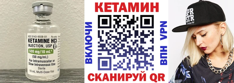 Кетамин VHQ  Озёры 